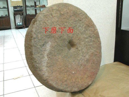 清代文物~练泥石磨“下磨下面”特写